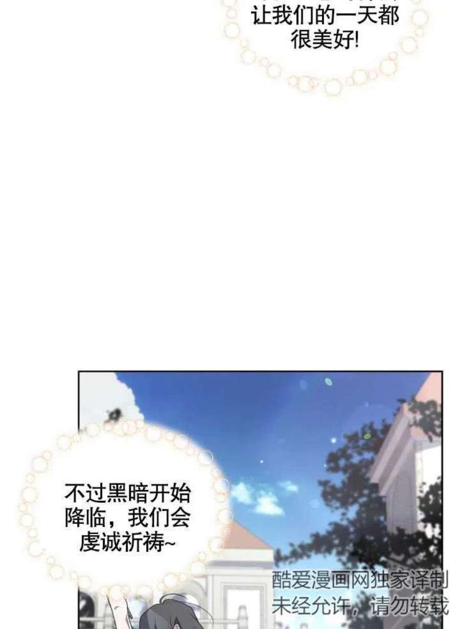 被恶女驯服的野兽14话