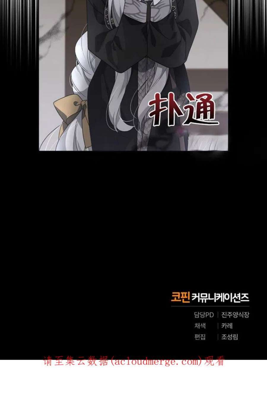 被恶女驯服的野兽14话