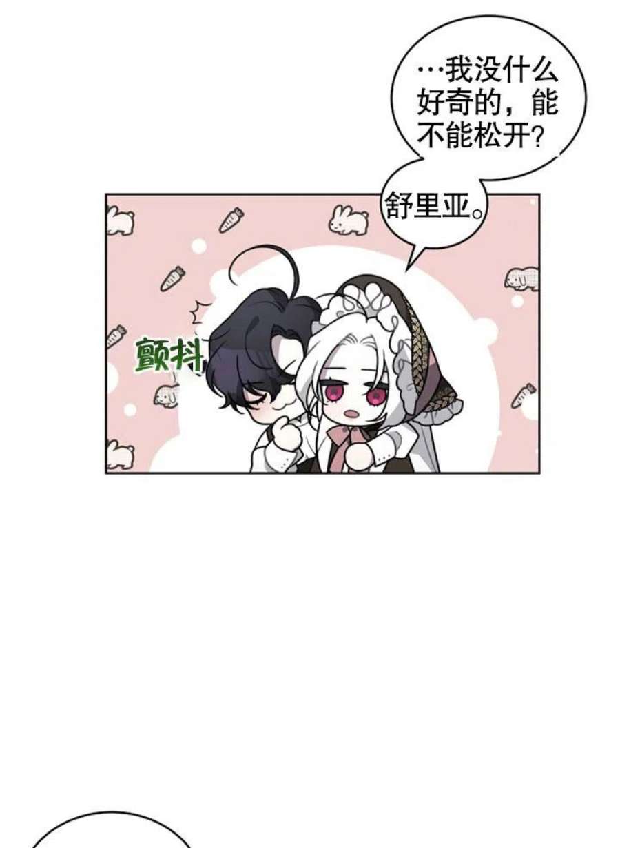 被恶女驯服的野兽14话
