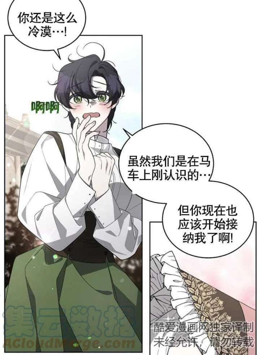 被恶女驯服的野兽14话