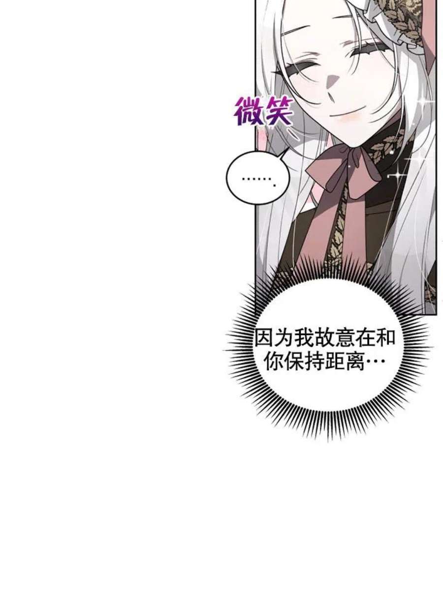 被恶女驯服的野兽14话