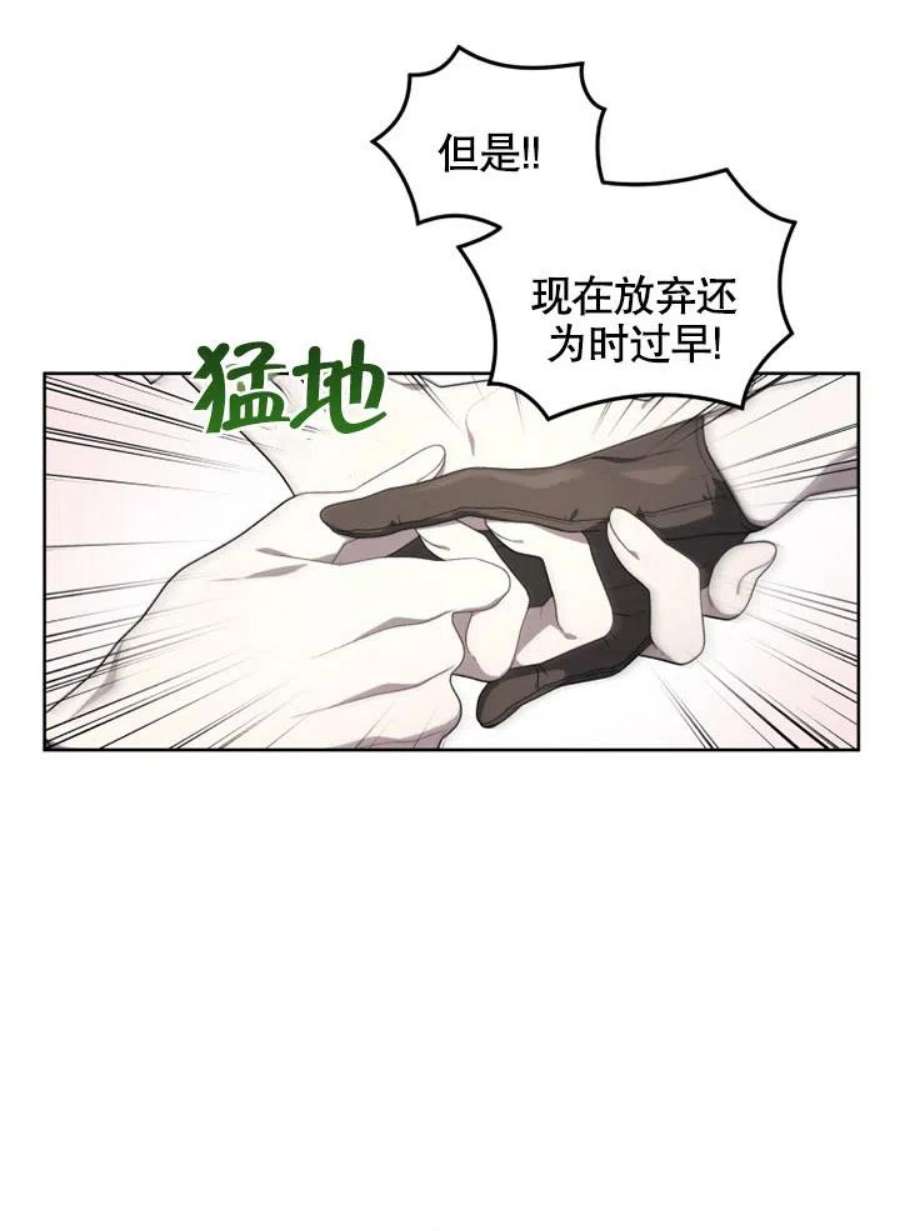 被恶女驯服的野兽14话