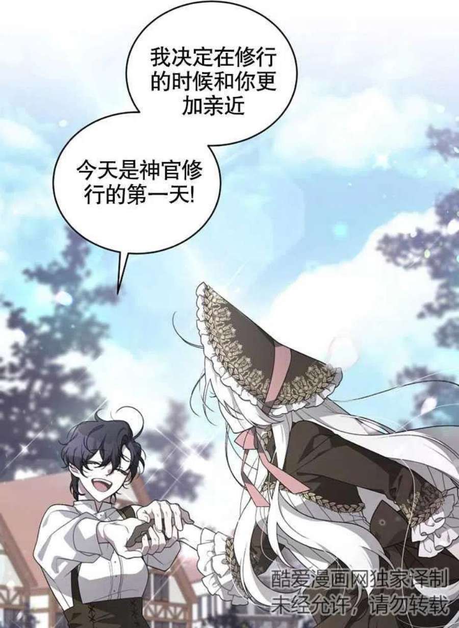 被恶女驯服的野兽14话