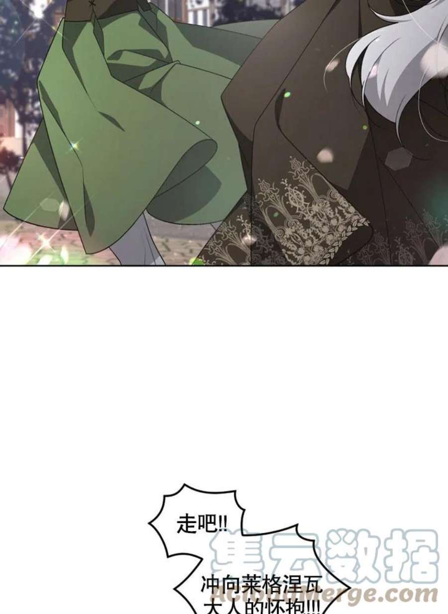 被恶女驯服的野兽14话