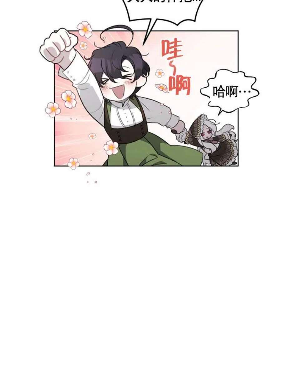 被恶女驯服的野兽14话