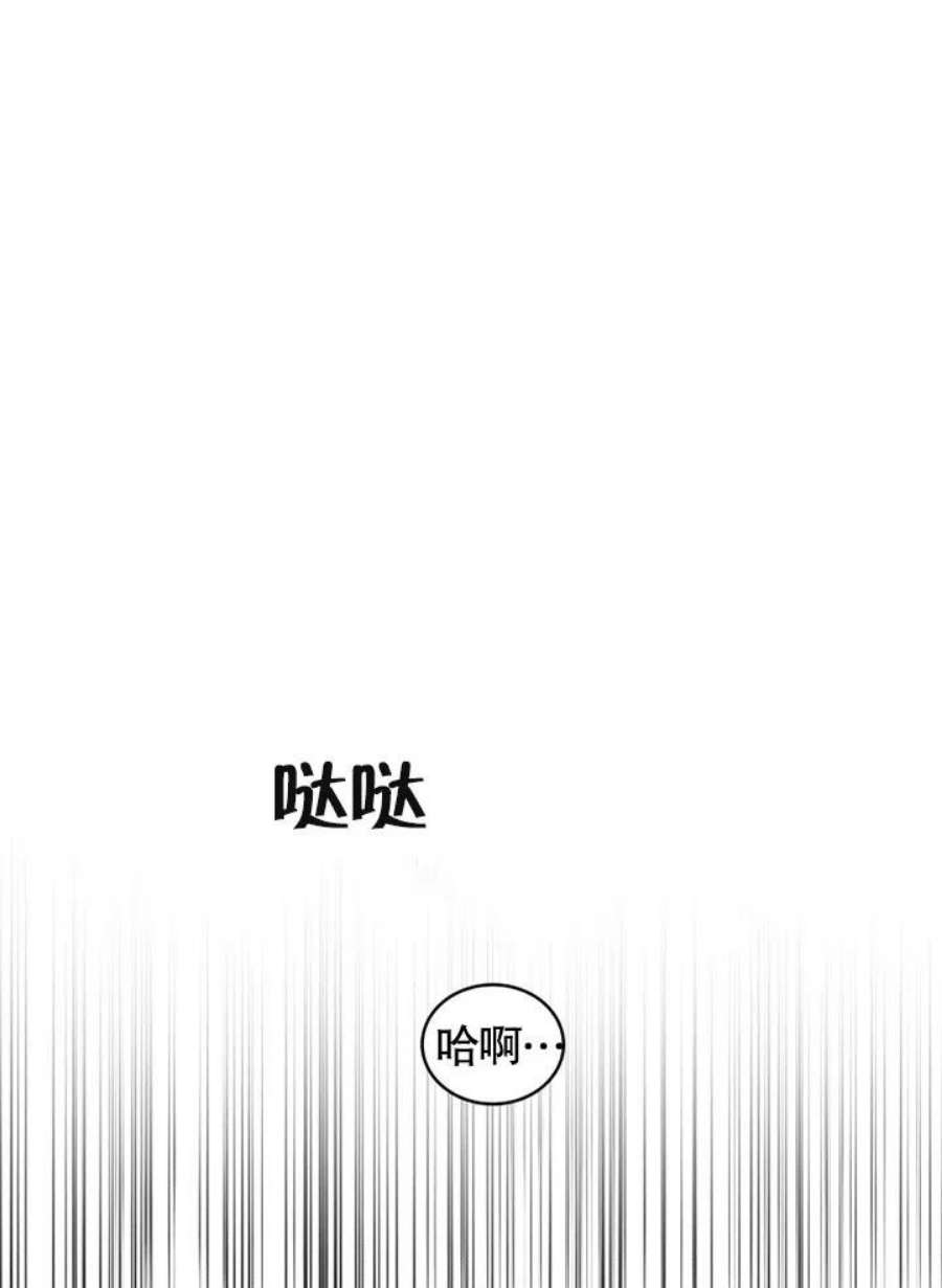 被恶女驯服的野兽14话