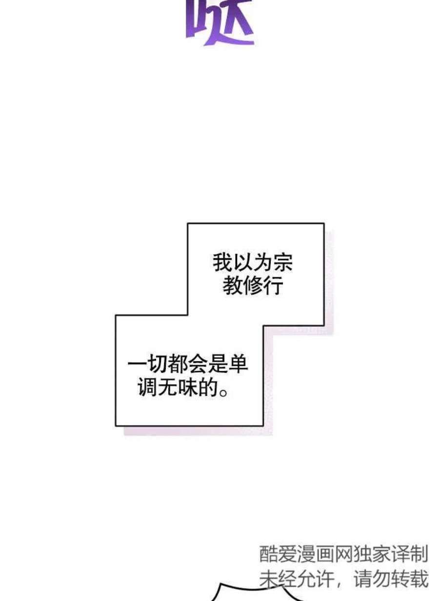 被恶女驯服的野兽14话
