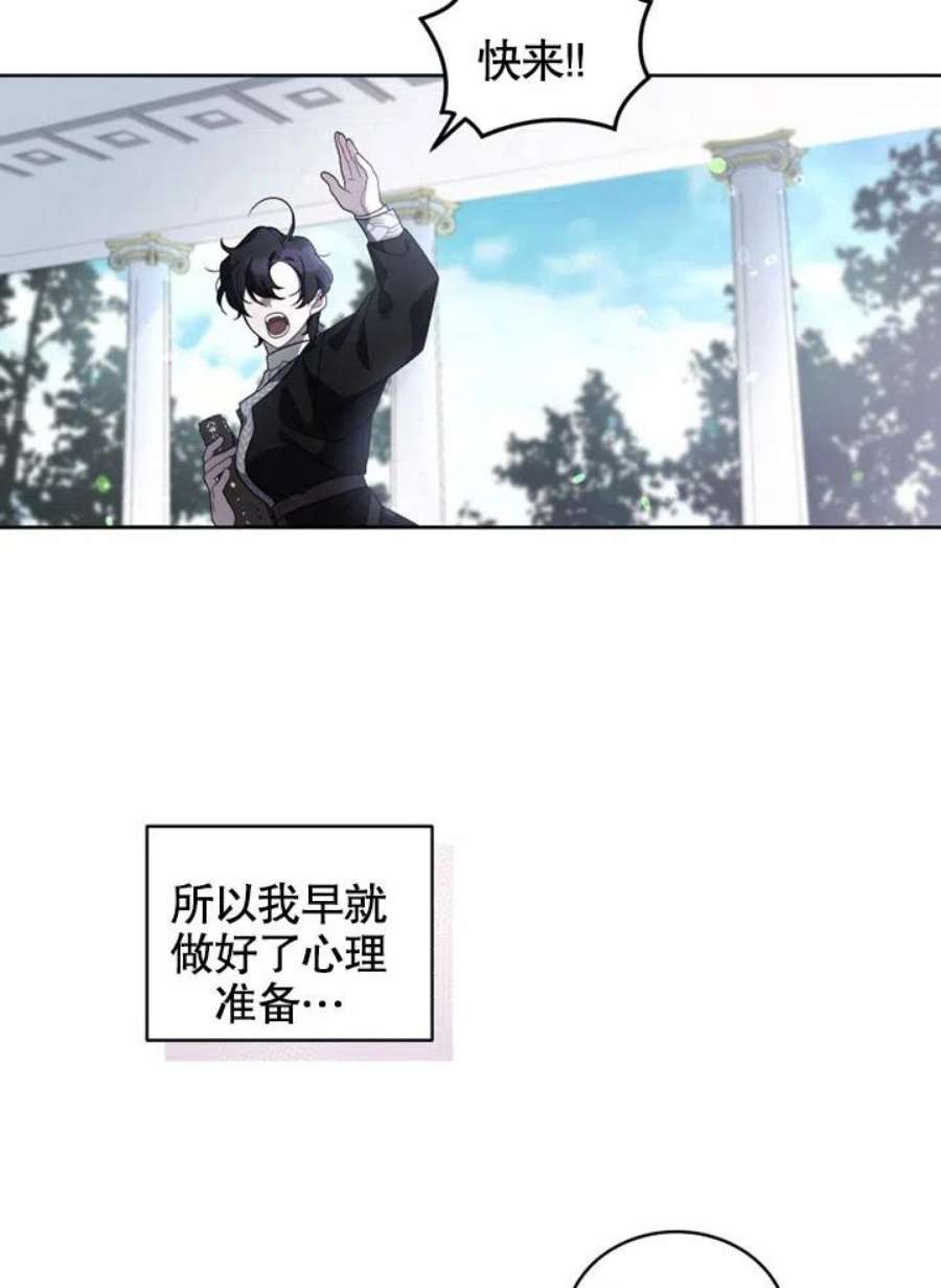 被恶女驯服的野兽14话
