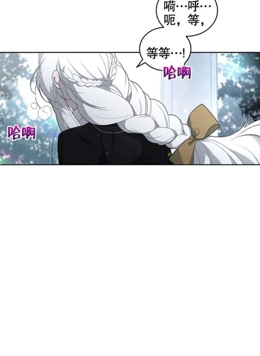 被恶女驯服的野兽14话