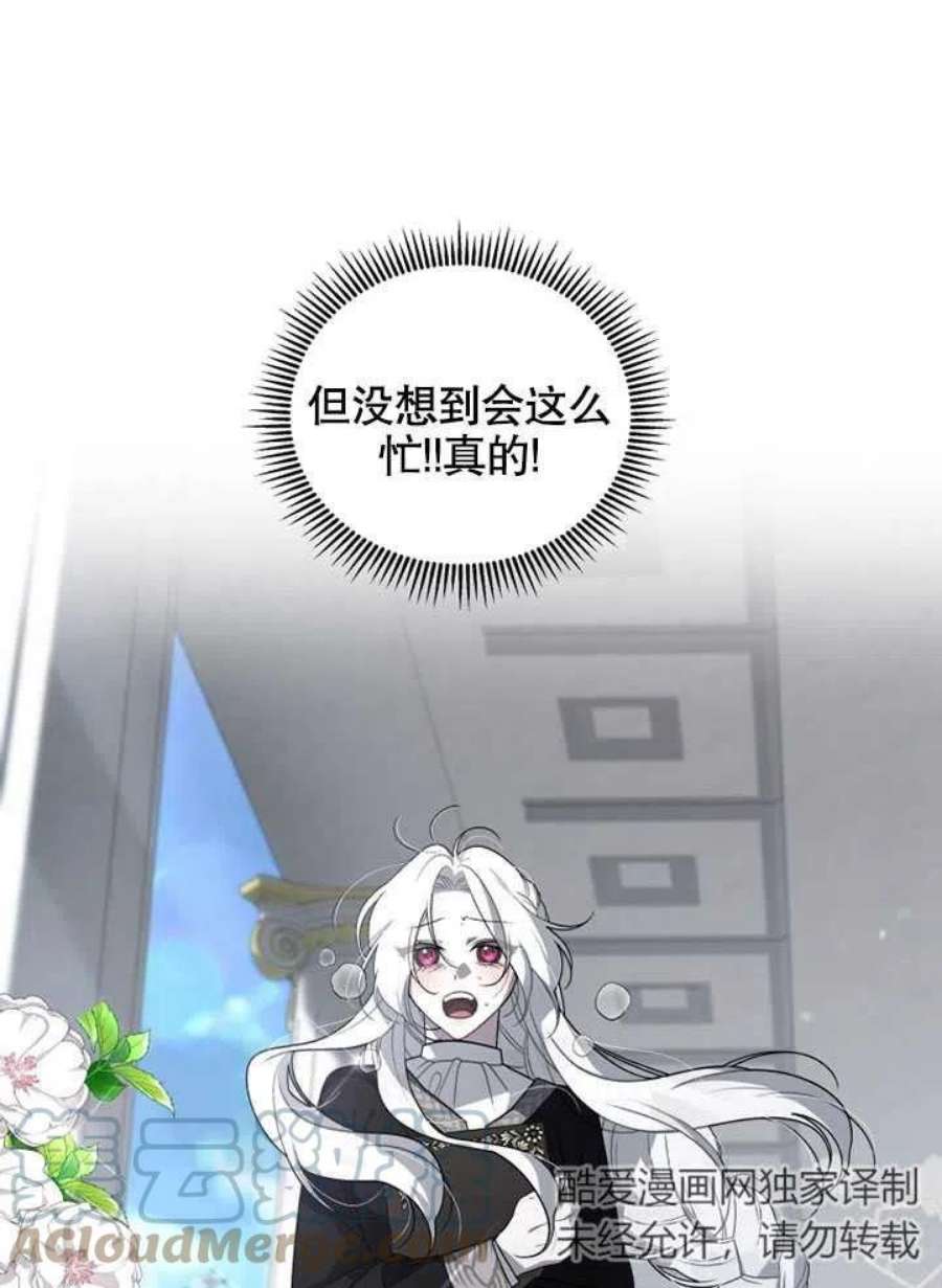 被恶女驯服的野兽14话