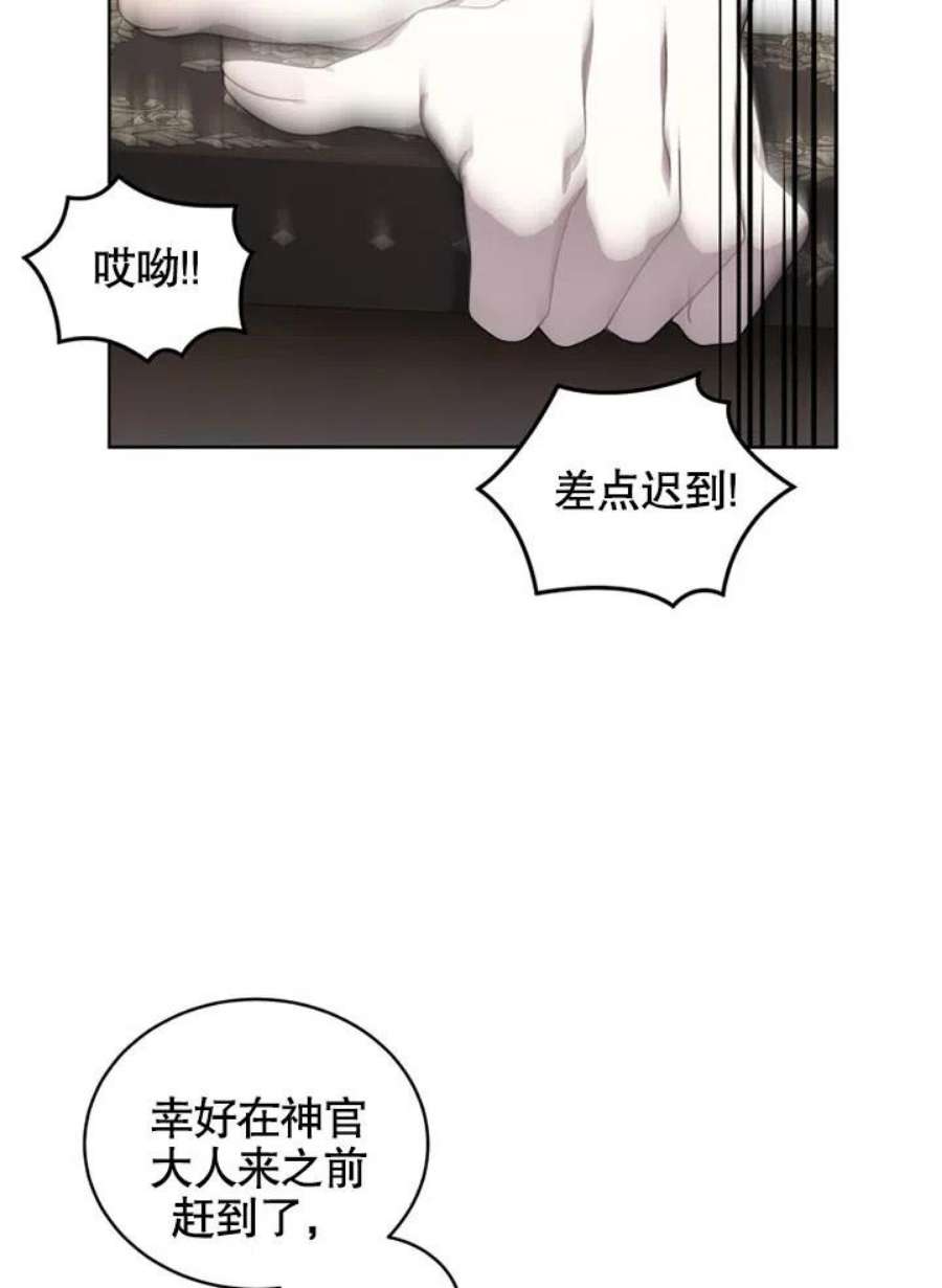 被恶女驯服的野兽14话