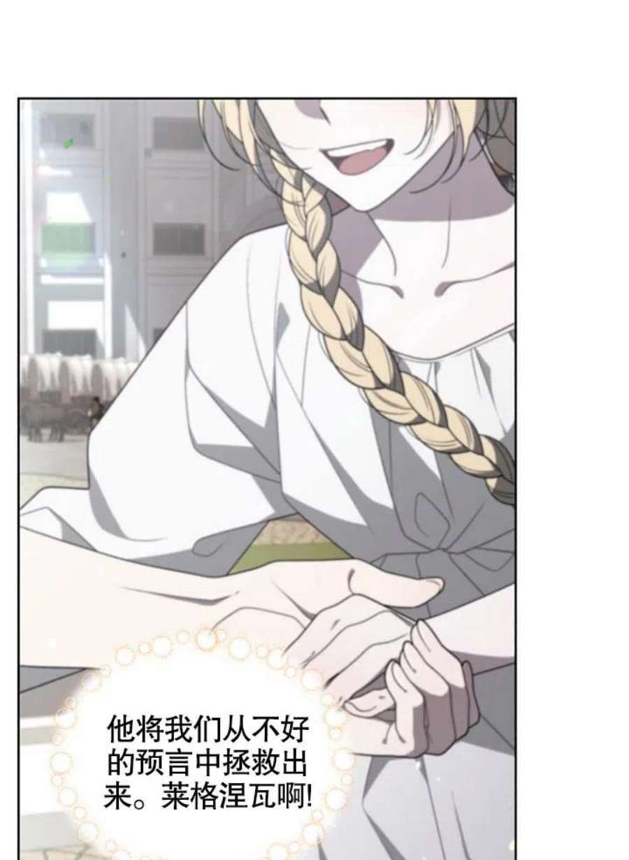 被恶女驯服的野兽14话