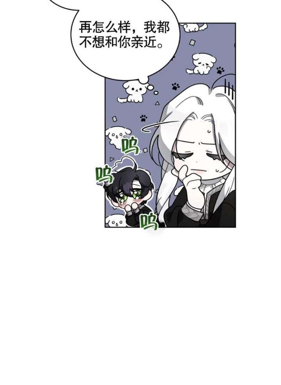 被恶女驯服的野兽14话