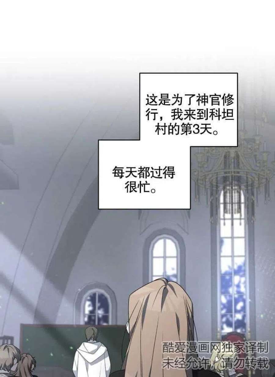 被恶女驯服的野兽14话
