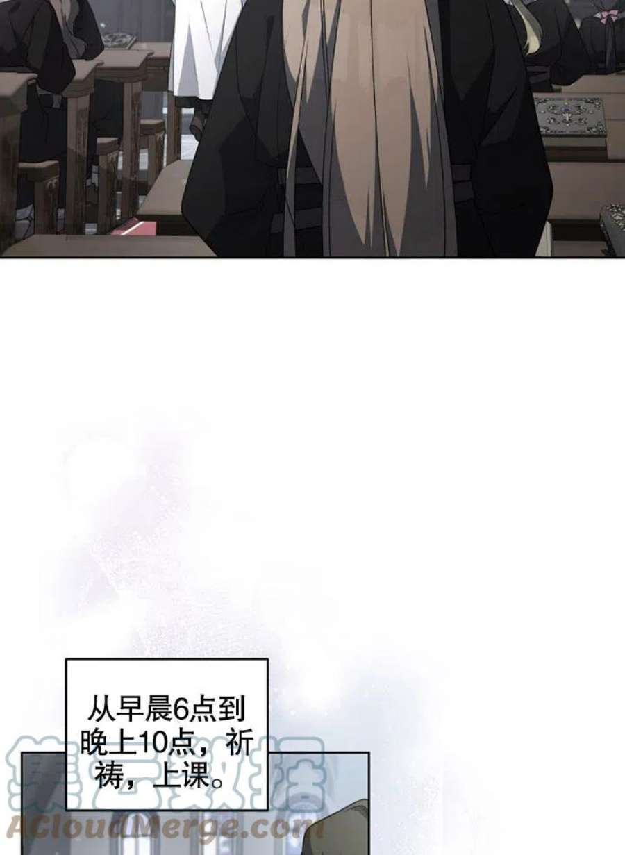 被恶女驯服的野兽14话