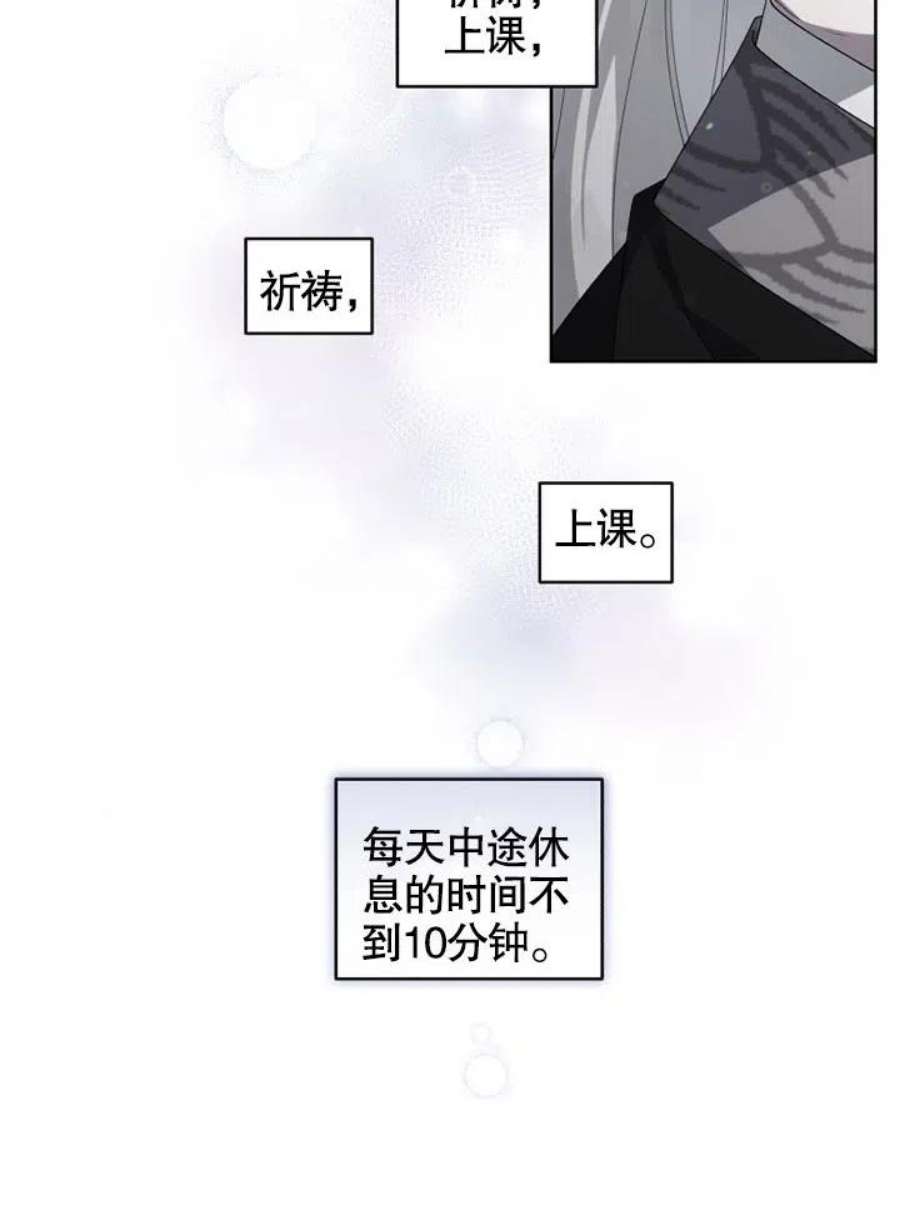 被恶女驯服的野兽14话