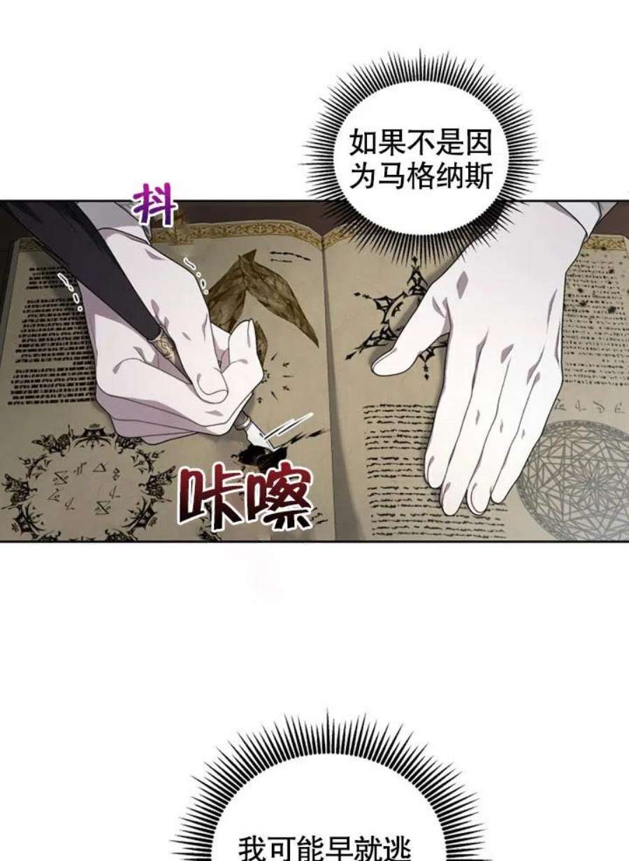 被恶女驯服的野兽14话