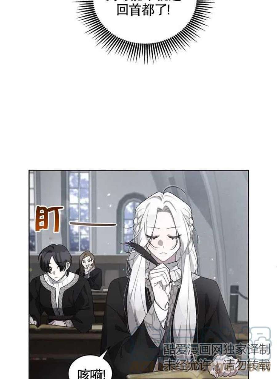被恶女驯服的野兽14话