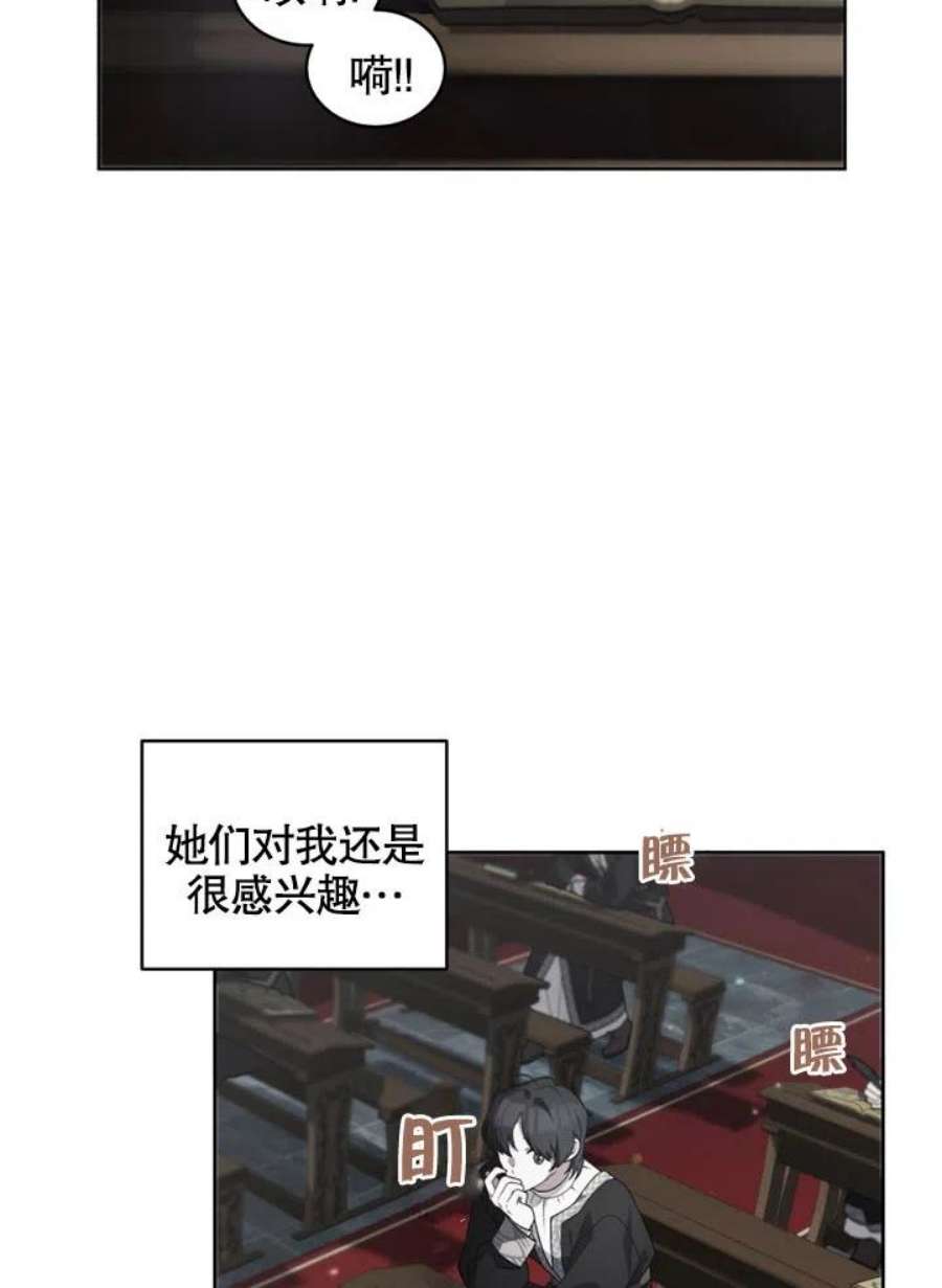 被恶女驯服的野兽14话