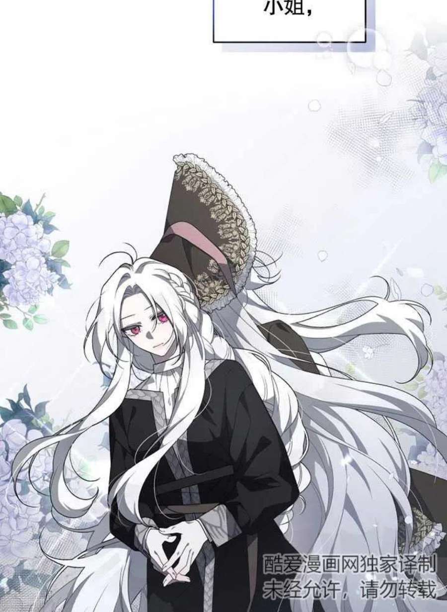 被恶女驯服的野兽14话