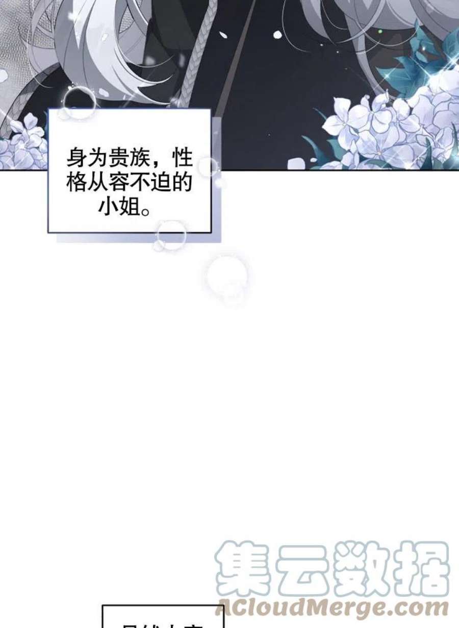 被恶女驯服的野兽14话