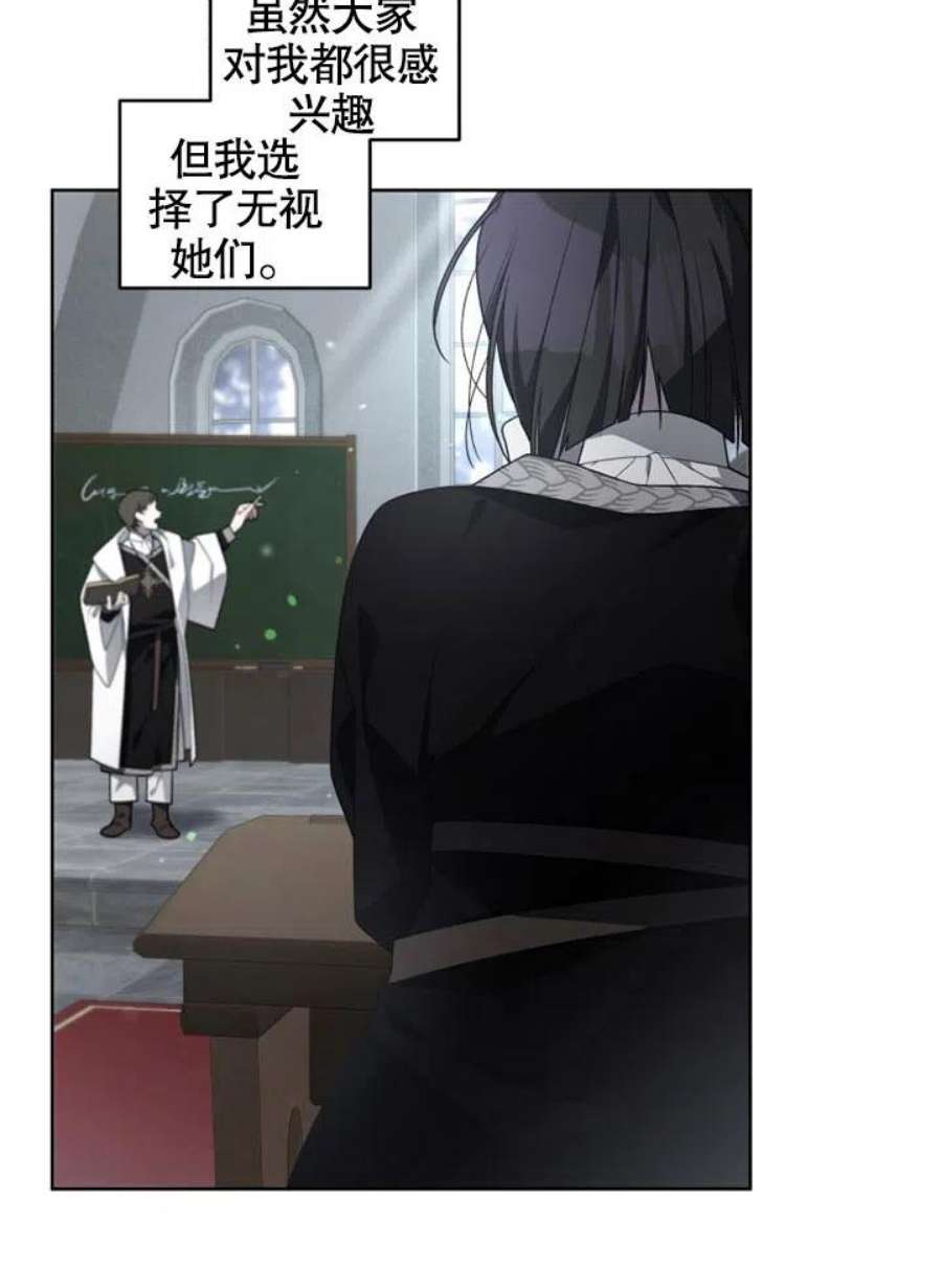 被恶女驯服的野兽14话
