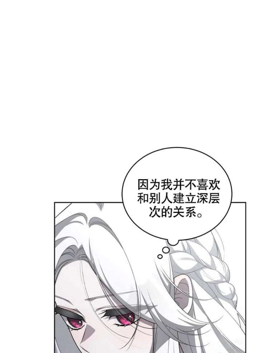 被恶女驯服的野兽14话
