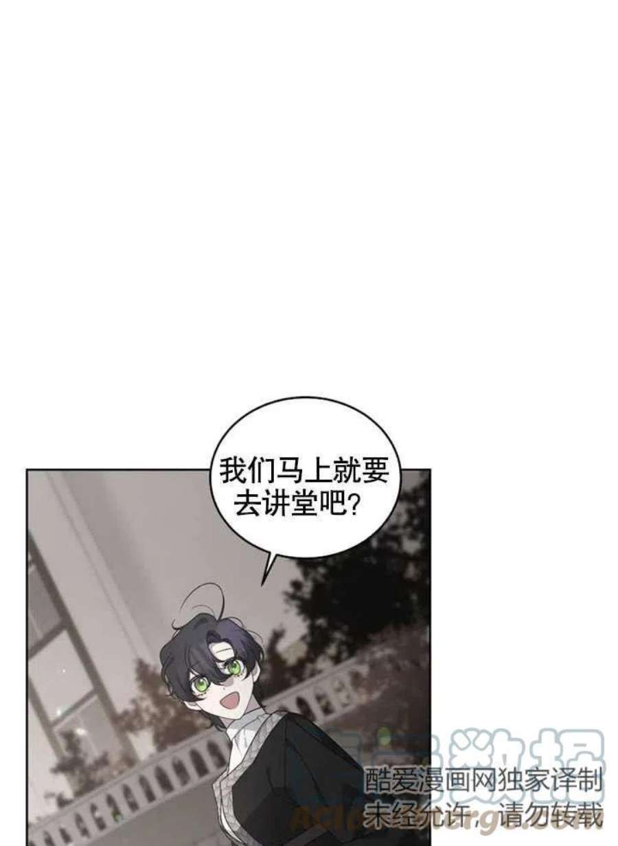 被恶女驯服的野兽14话