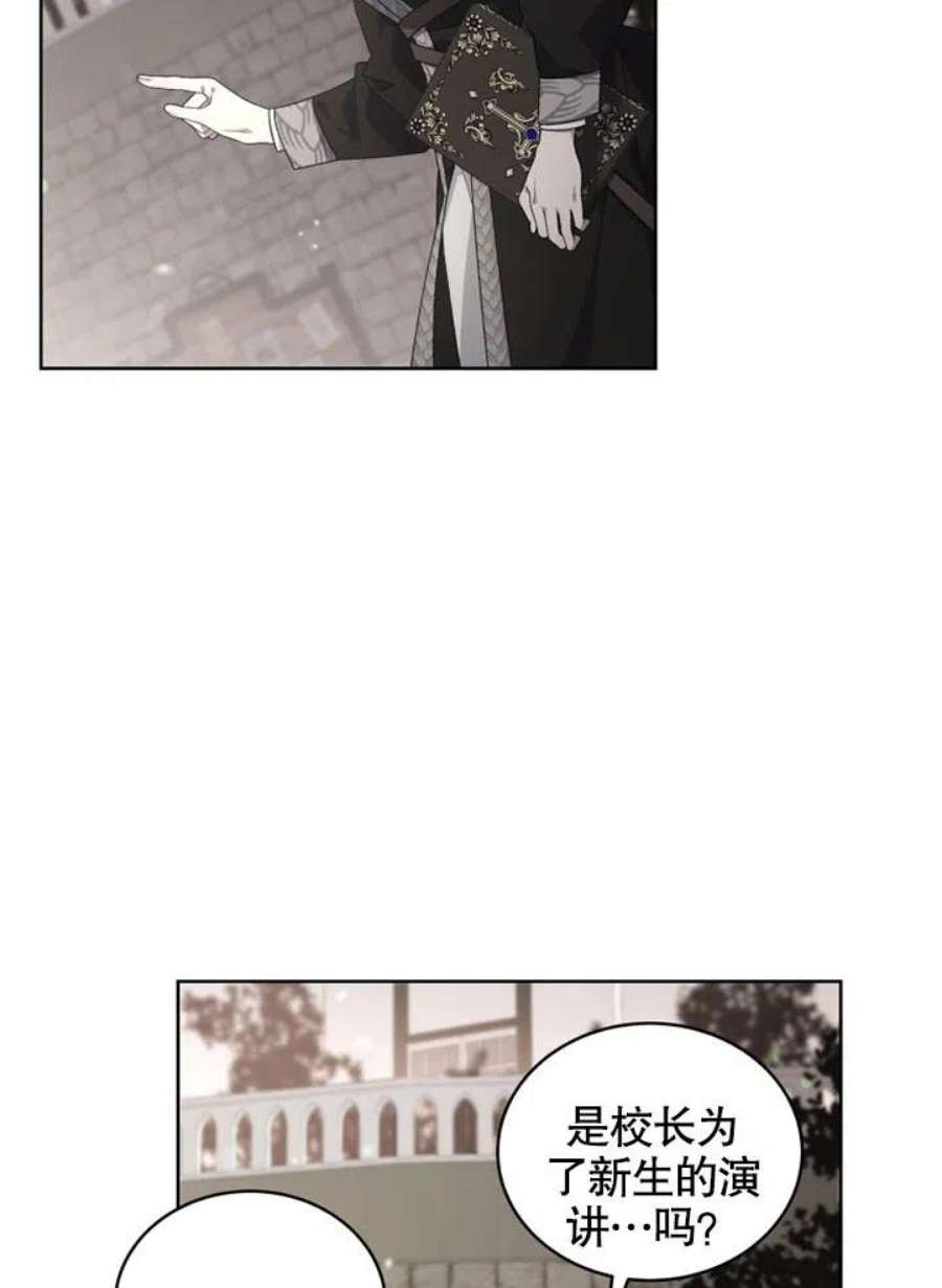 被恶女驯服的野兽14话