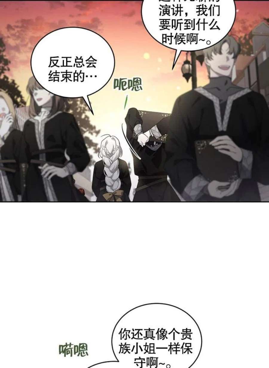 被恶女驯服的野兽14话