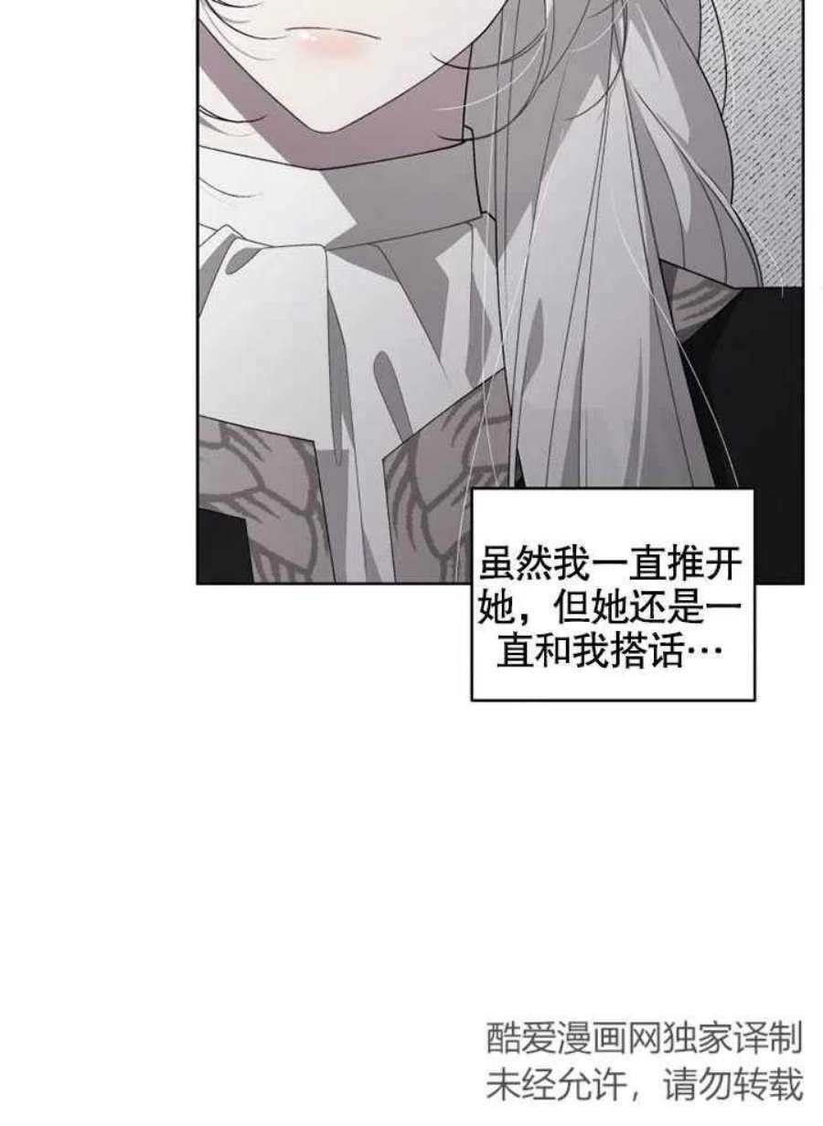 被恶女驯服的野兽14话