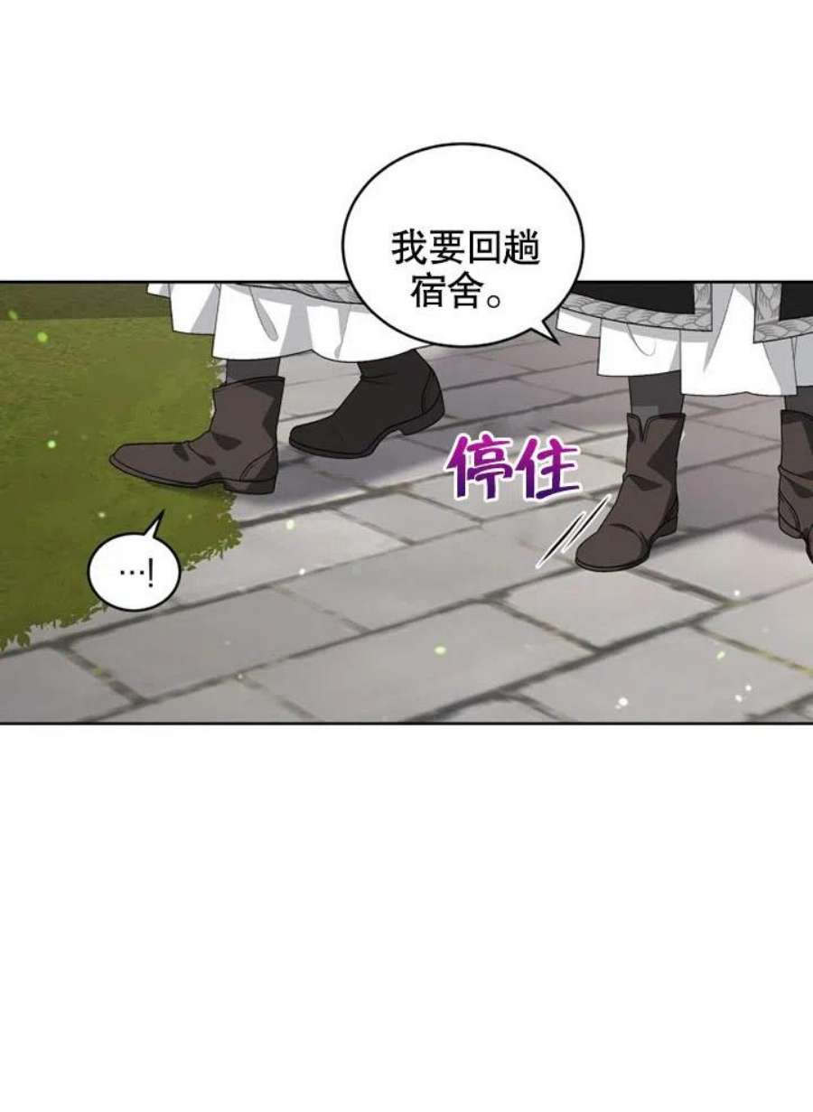 被恶女驯服的野兽14话
