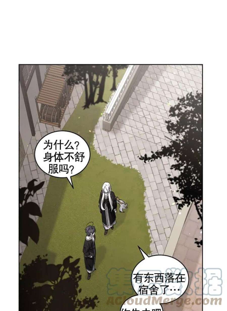 被恶女驯服的野兽14话