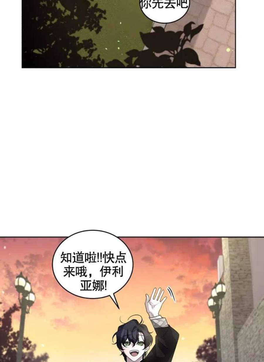被恶女驯服的野兽14话
