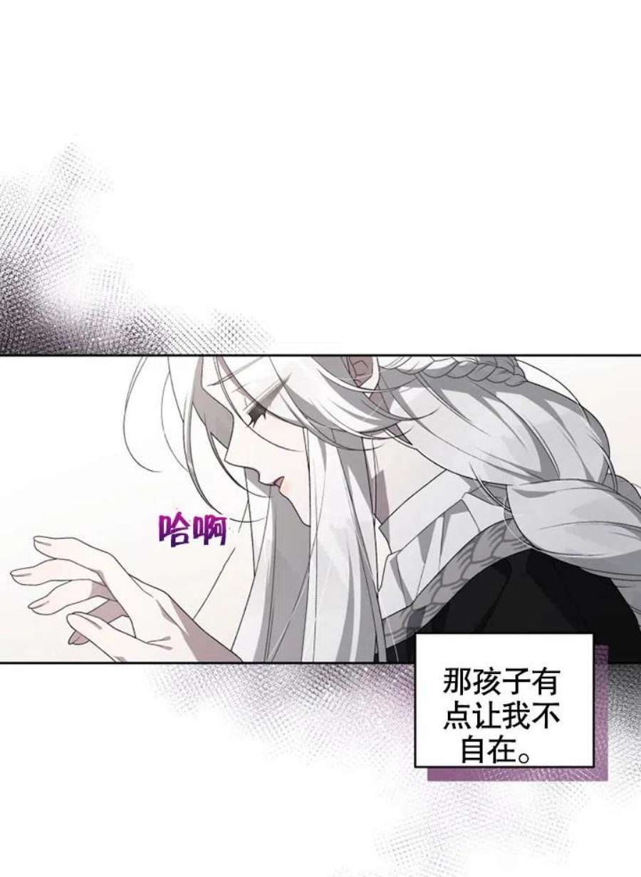 被恶女驯服的野兽14话