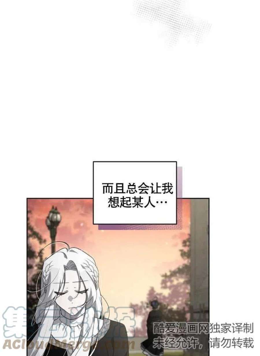 被恶女驯服的野兽14话