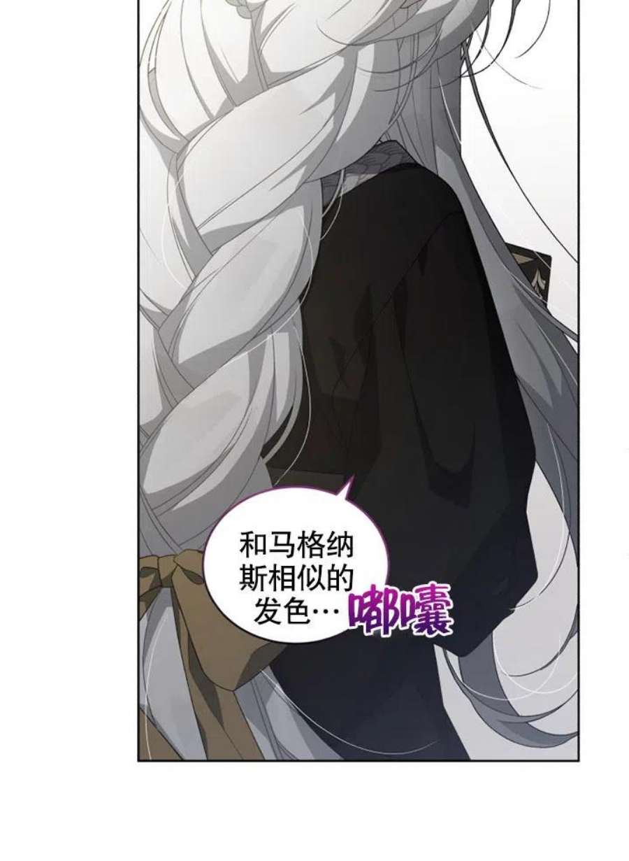 被恶女驯服的野兽14话