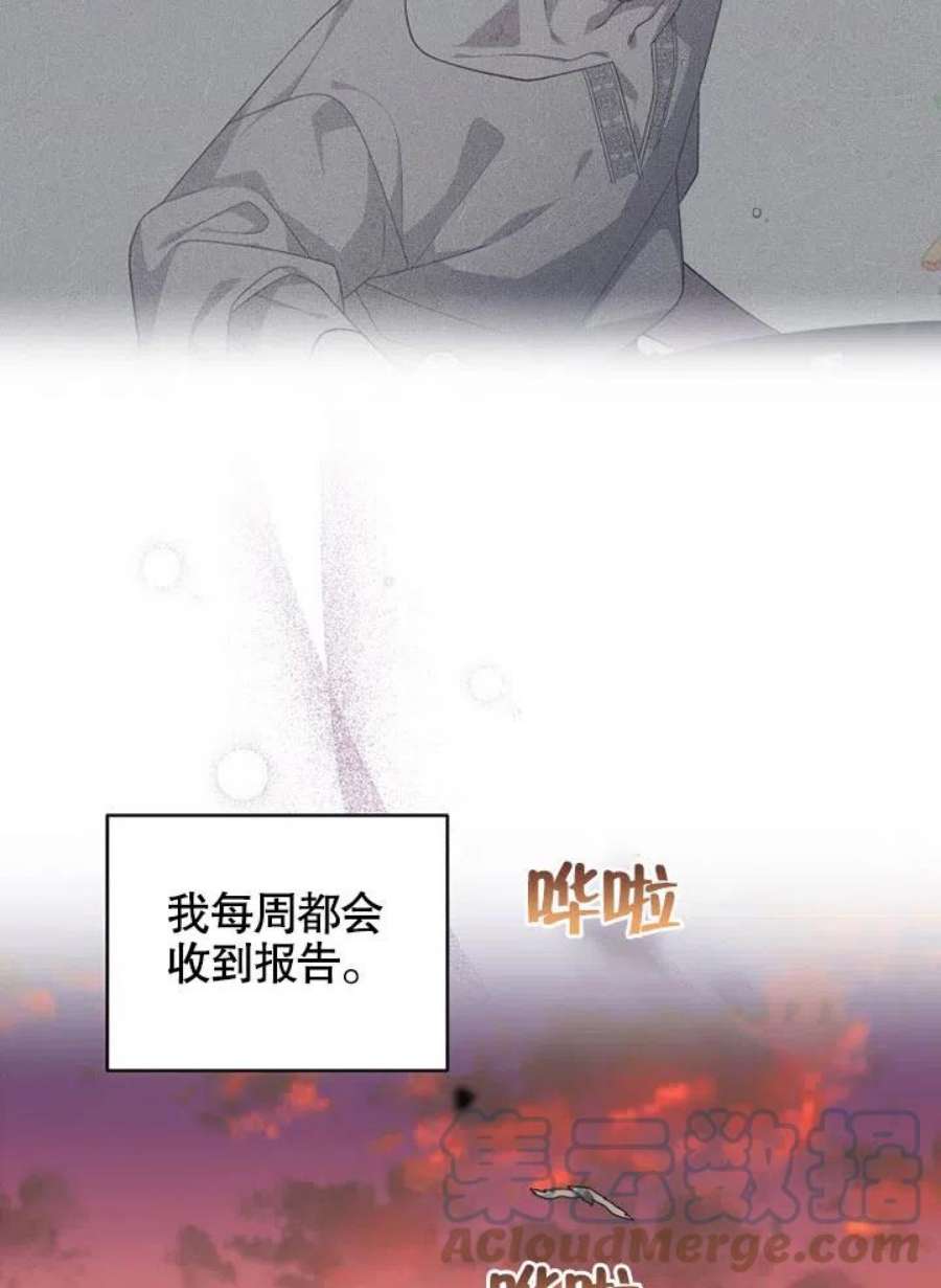 被恶女驯服的野兽14话