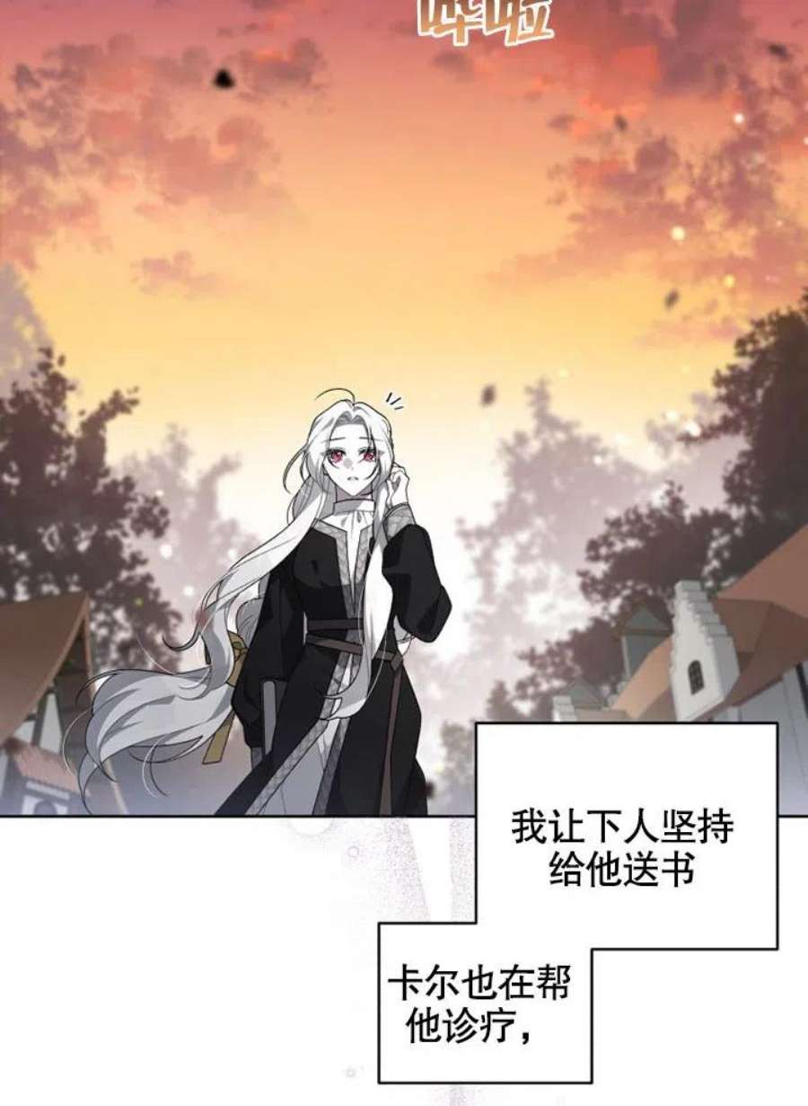被恶女驯服的野兽14话