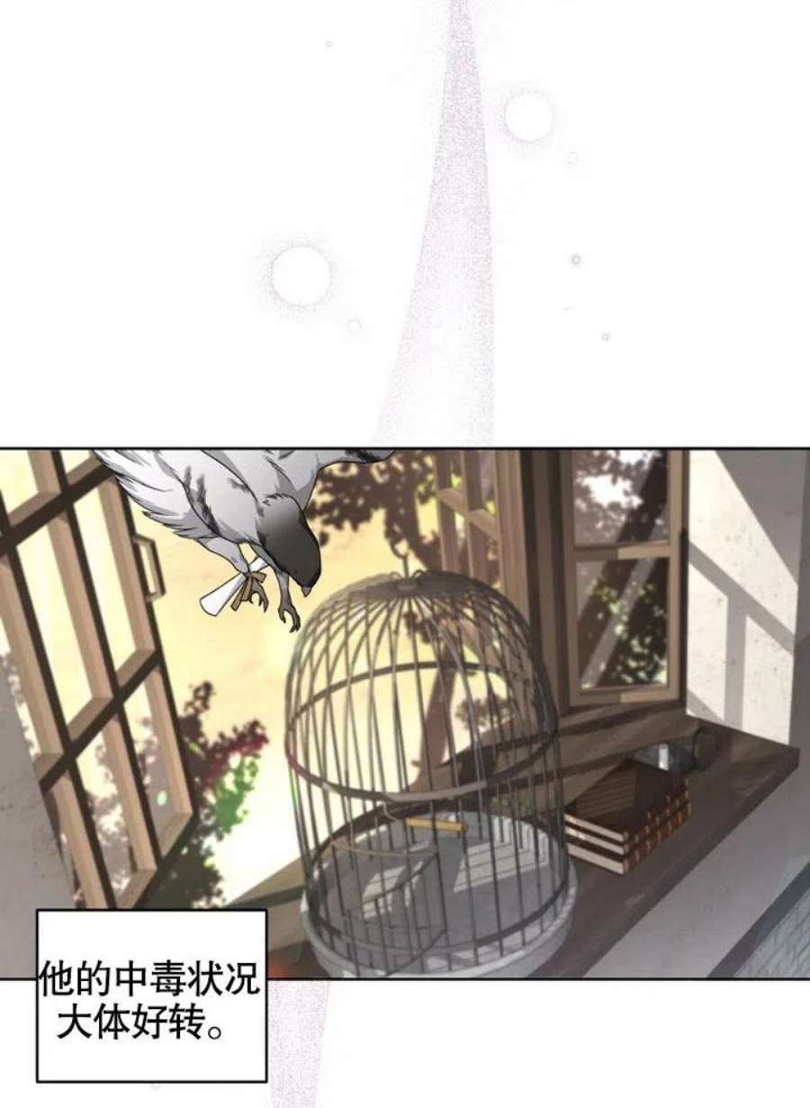 被恶女驯服的野兽14话