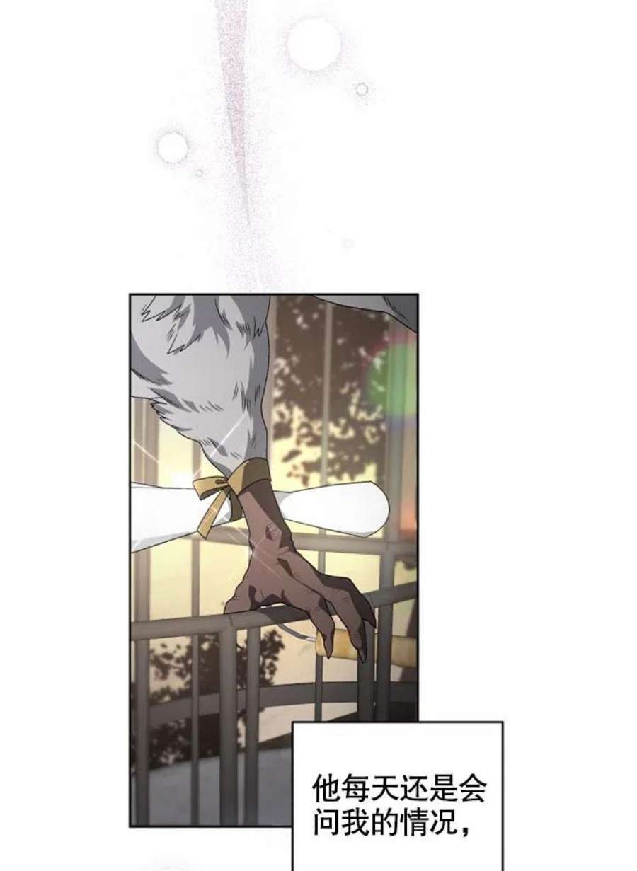 被恶女驯服的野兽14话