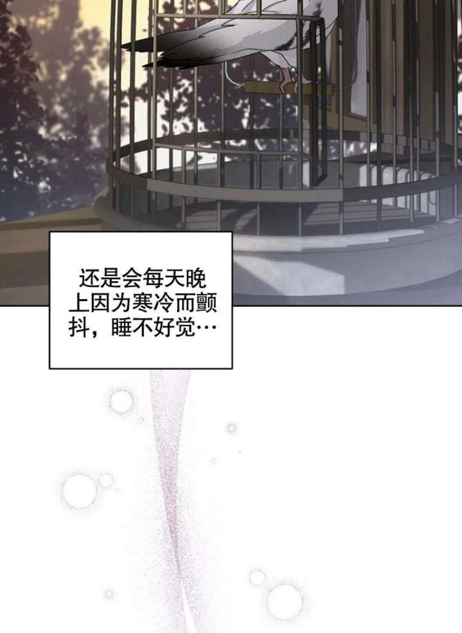 被恶女驯服的野兽14话