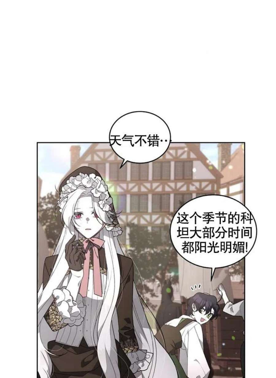 被恶女驯服的野兽14话