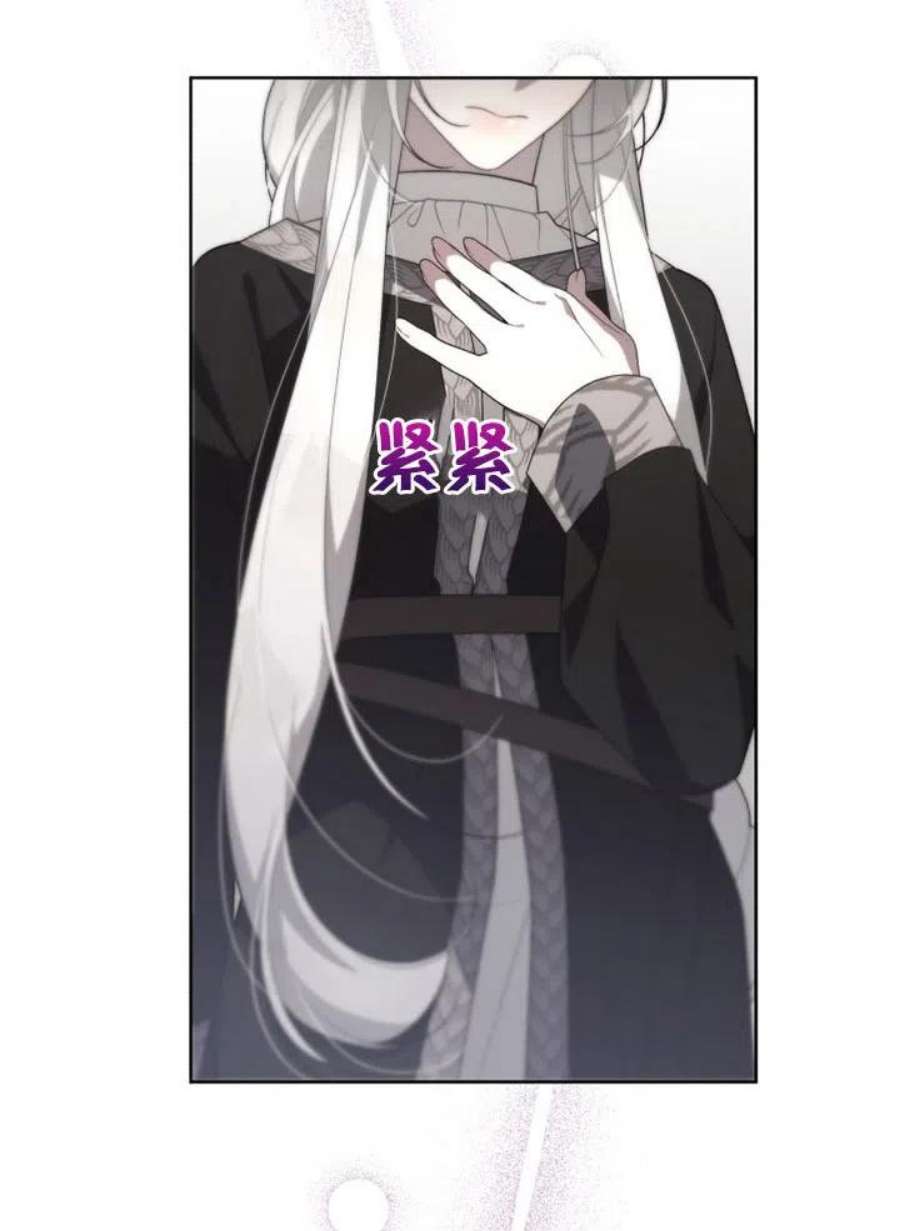 被恶女驯服的野兽14话