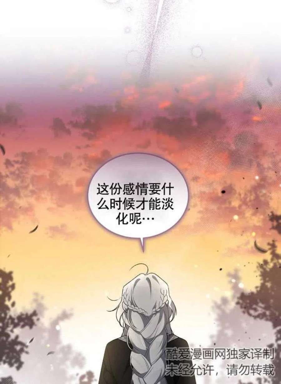 被恶女驯服的野兽14话