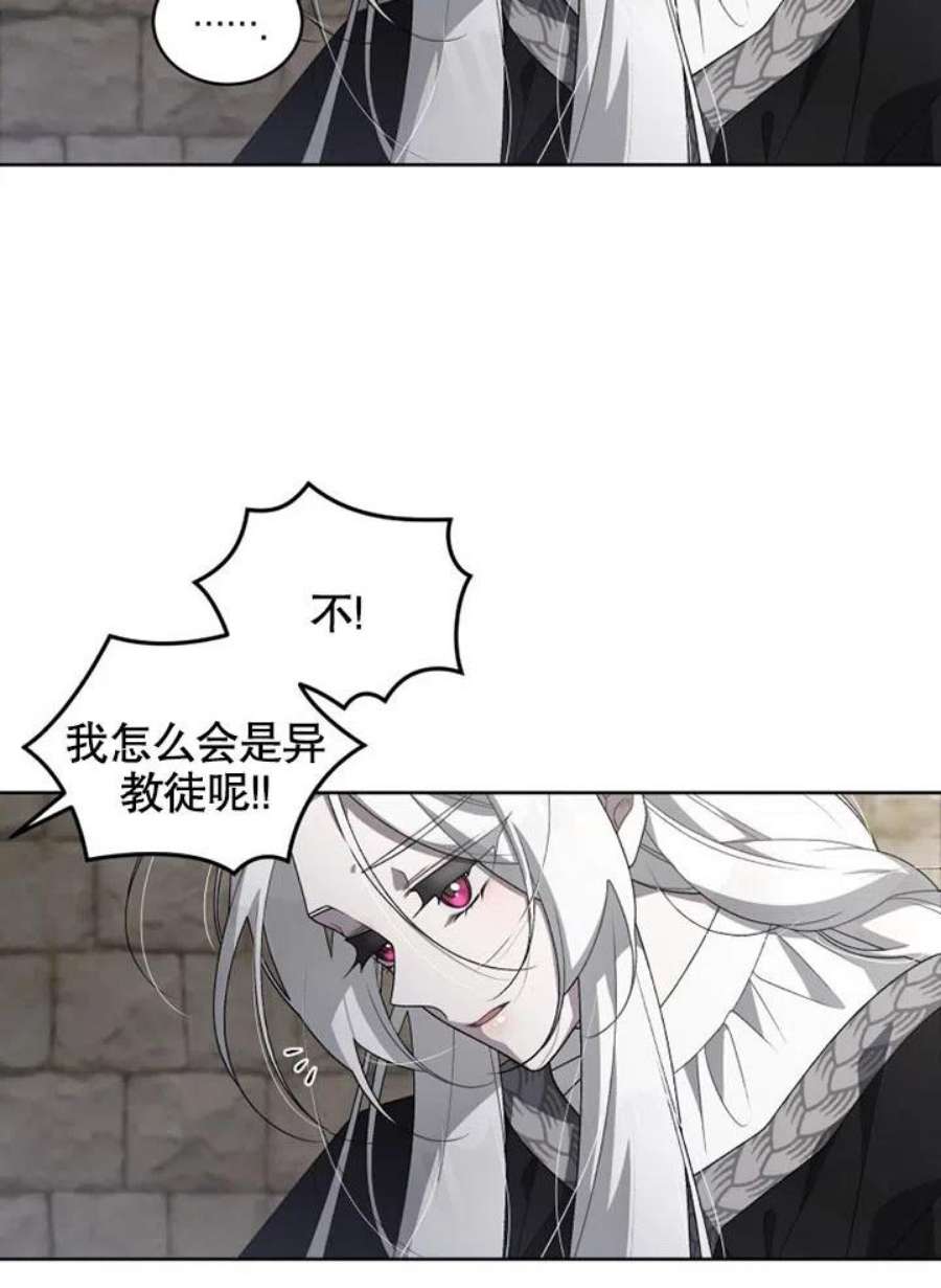 被恶女驯服的野兽14话
