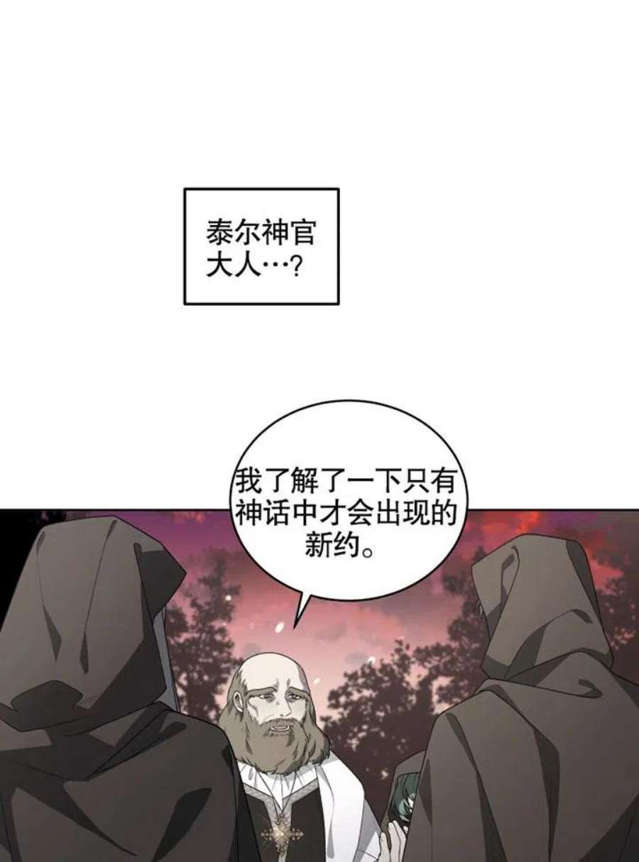 被恶女驯服的野兽14话