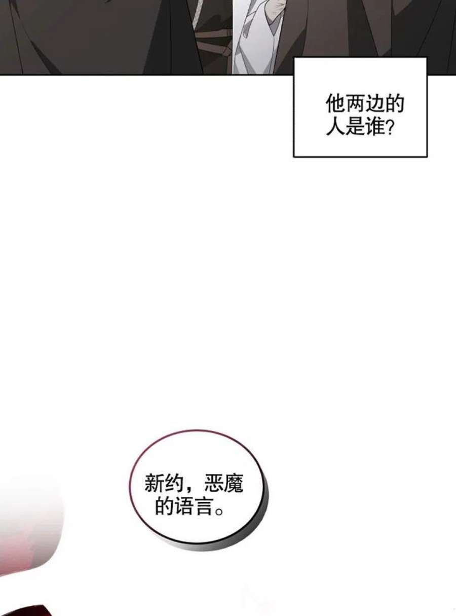 被恶女驯服的野兽14话