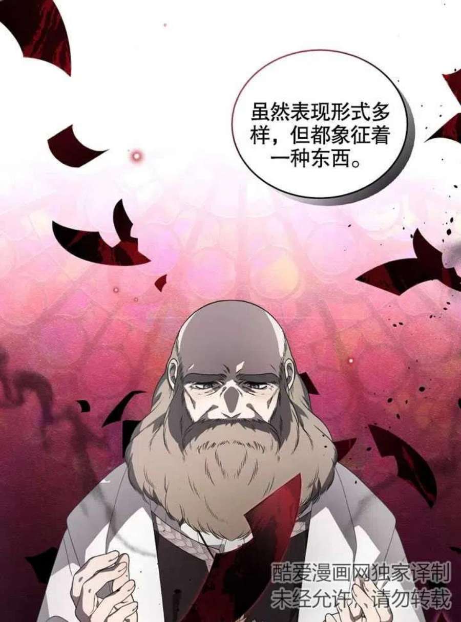 被恶女驯服的野兽14话