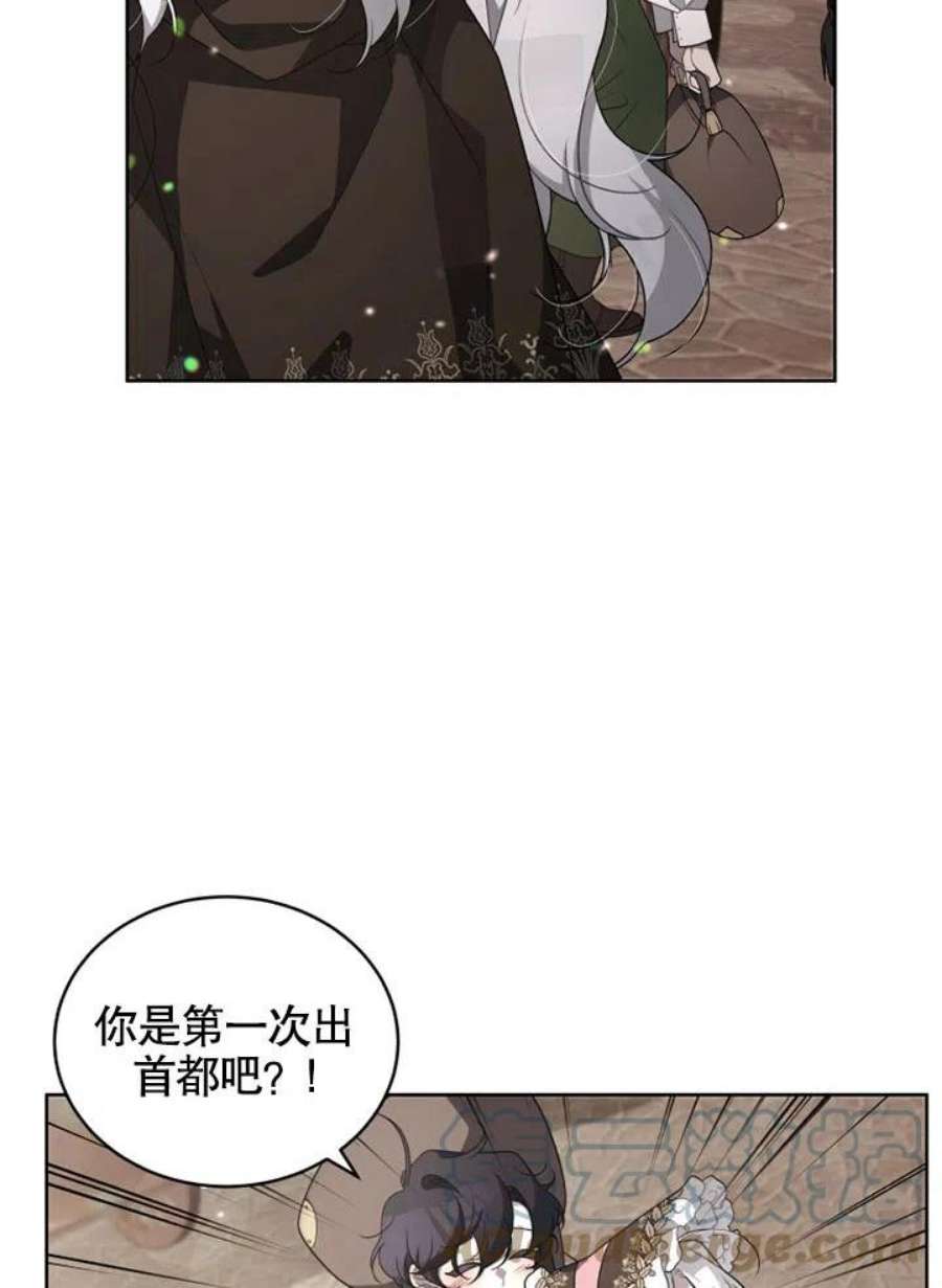 被恶女驯服的野兽14话